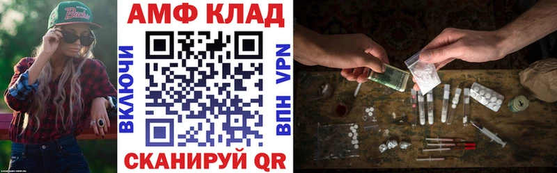где найти   Озёрск  АМФ Розовый 