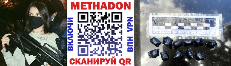Метадон мёд  Озёрск 
